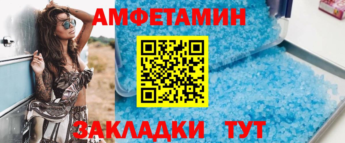 Amphetamine  Amphetamine 98%  Амфетамин  Вход с VPN  Михайловка 