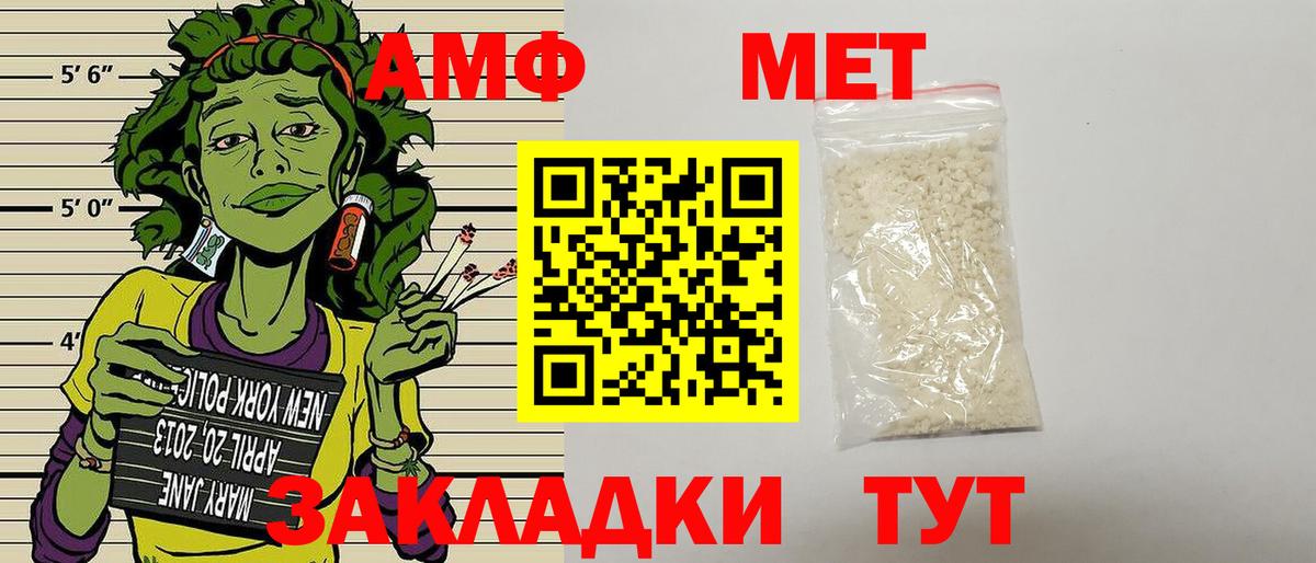 Amphetamine Розовый Михайловка