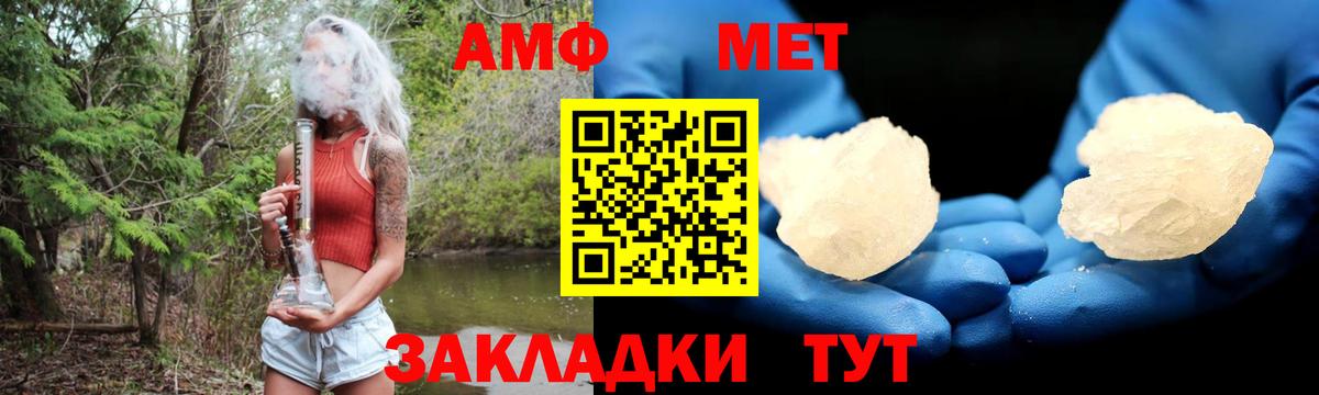 Амфетамин Premium  Михайловка 