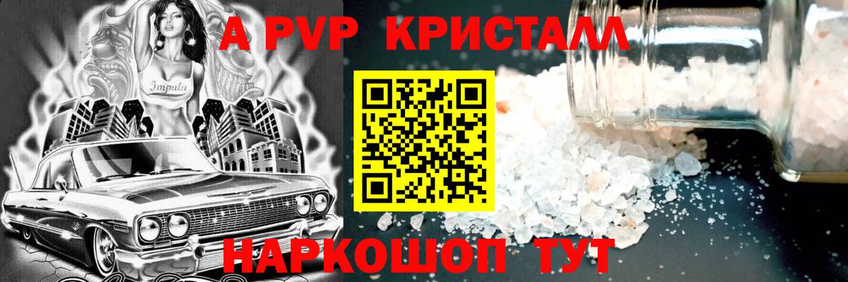 Alfa_PVP  A PVP крисы CK  Михайловка  А ПВП VHQ  Вход с VPN  Alfa_PVP мука 