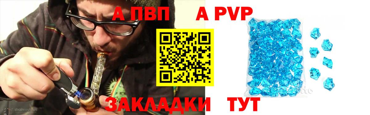 Alpha-PVP СК КРИС Михайловка