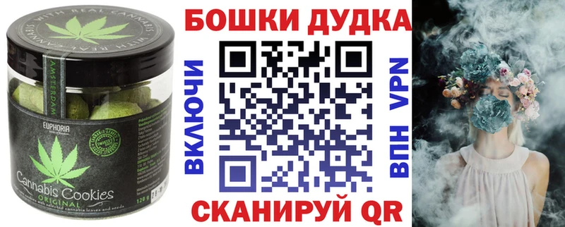 Печенье с ТГК марихуана  Михайловка 
