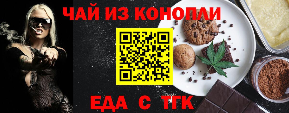 Михайловка  Cannafood марихуана  Вход с VPN 