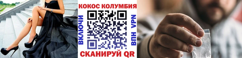 Cocaine Columbia  Михайловка 