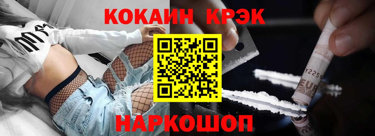 COCAIN Перу  Вход с VPN  COCAIN Fish Scale  COCAIN  Михайловка 