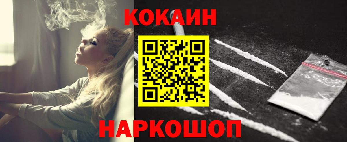КОКАИН 97% Михайловка