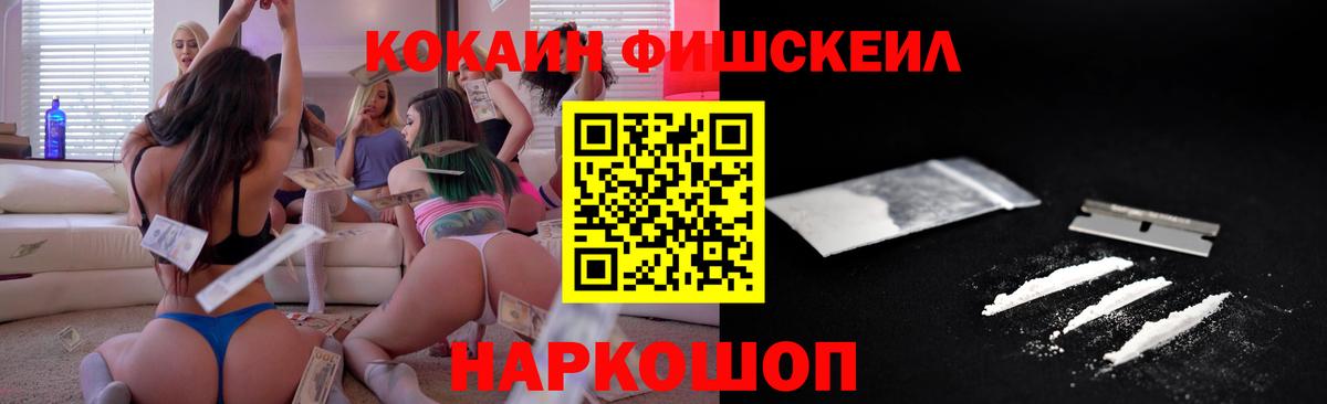 КОКАИН  Cocaine 97%  Михайловка  Cocaine 99% 