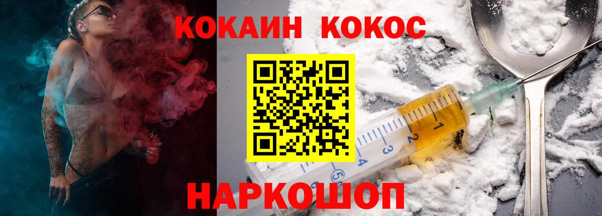 Кокаин Перу Михайловка