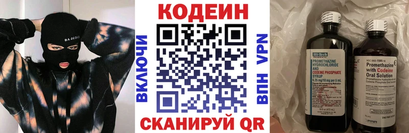 Кодеин Purple Drank  кракен ТОР  Михайловка  где можно купить наркотик 