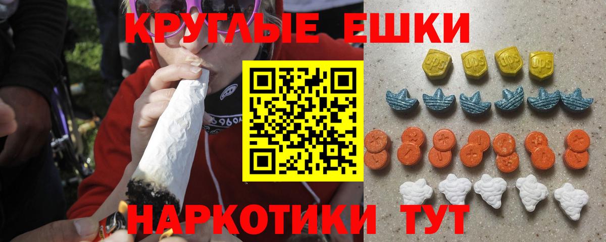 Экстази круглые Михайловка