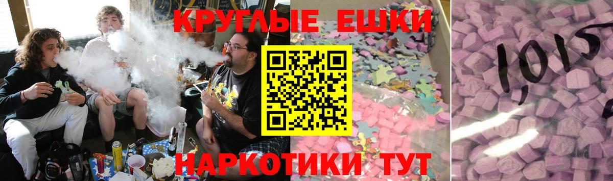 Михайловка  ЭКСТАЗИ  Вход с VPN  Ecstasy 280мг 