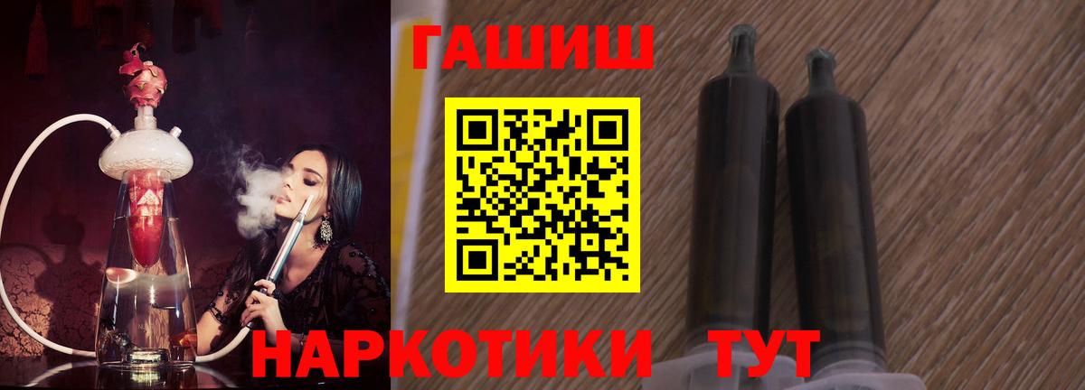 где найти   ГАШ Premium  Михайловка  Вход с VPN  Гашиш Premium 