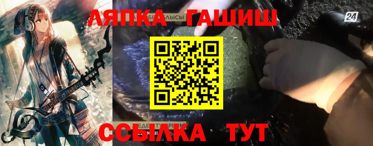 ГАШ ice o lator  Михайловка  ГАШИШ  ГАШИШ гашик 