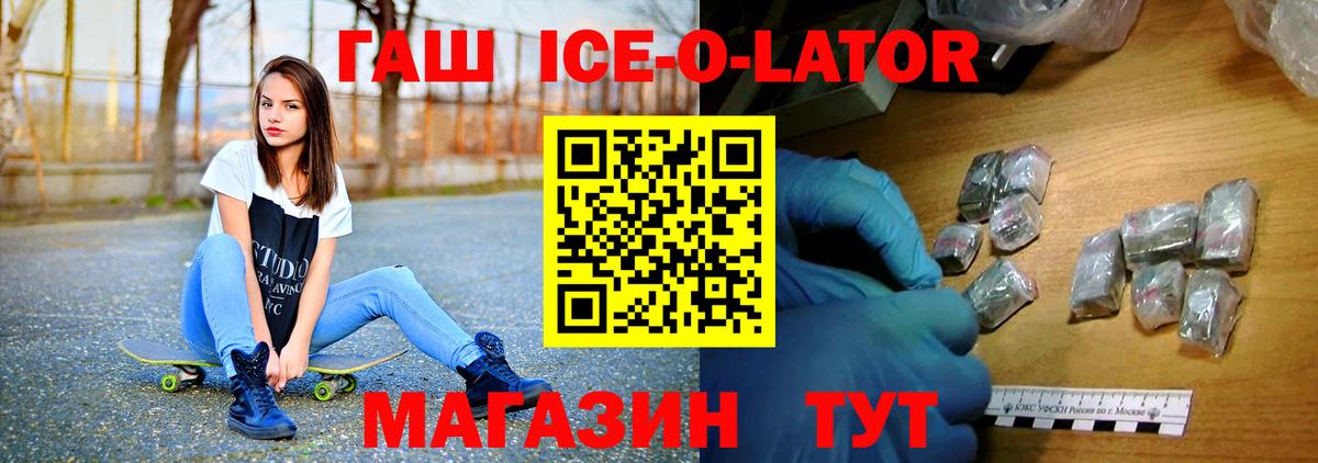 ГАШ Изолятор Михайловка
