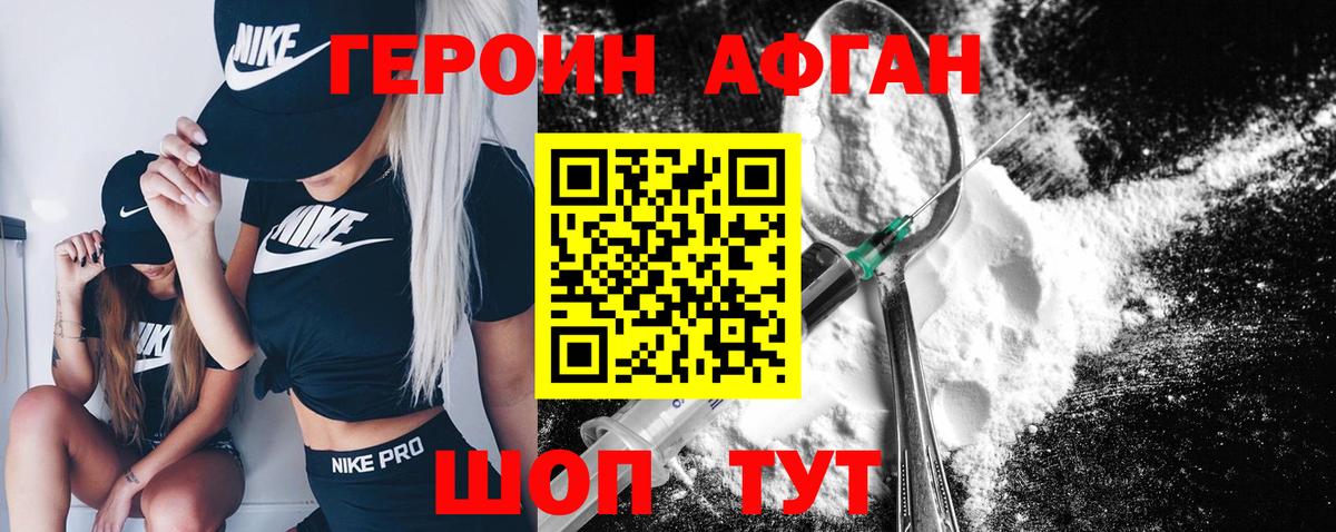 ГЕРОИН  Вход с VPN  Михайловка  Героин гречка 