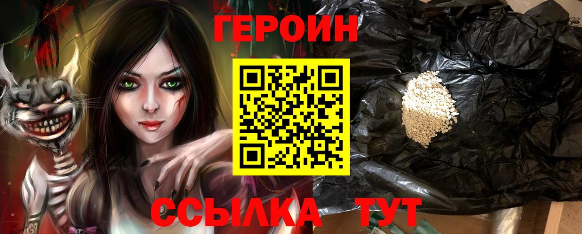 Героин гречка  Героин  Михайловка 