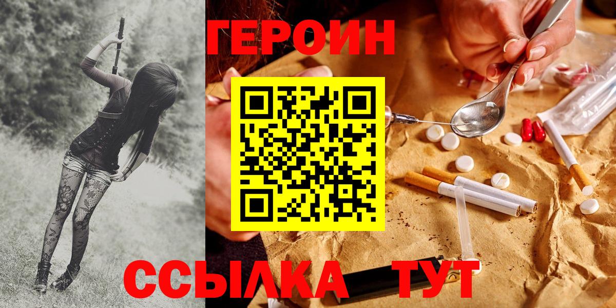 ГЕРОИН Афган Михайловка