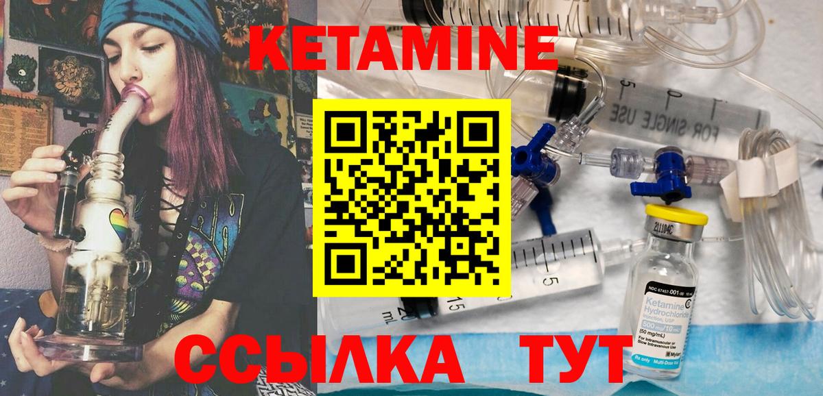 КЕТАМИН VHQ Михайловка