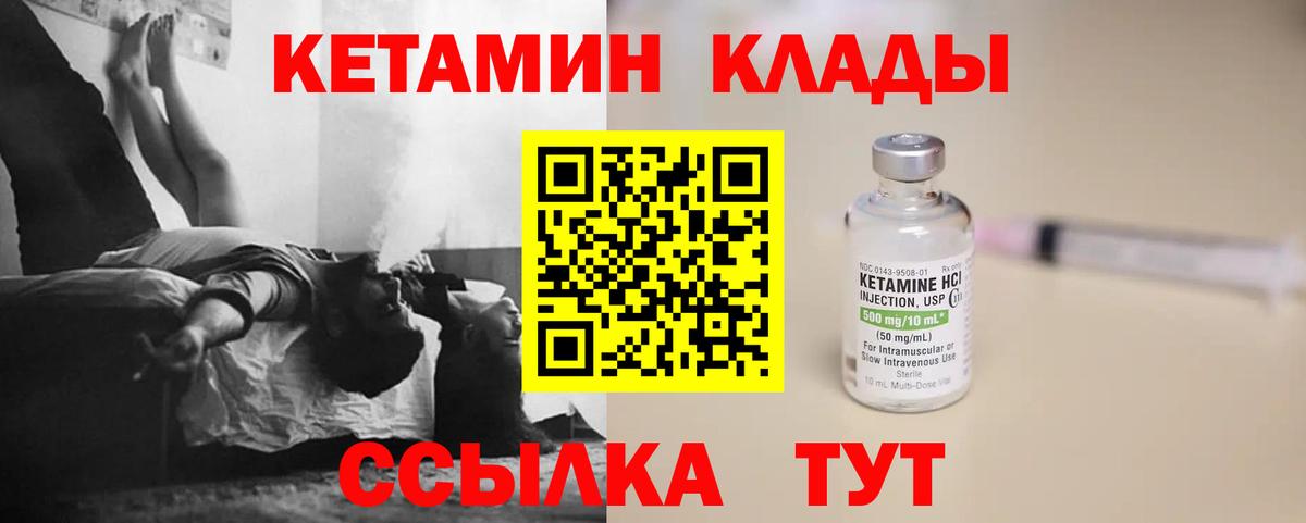 Кетамин VHQ  Михайловка  Кетамин ketamine 