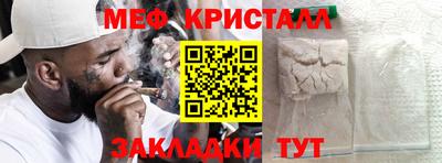 меф Гусь-Хрустальный