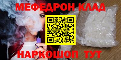меф Гусь-Хрустальный