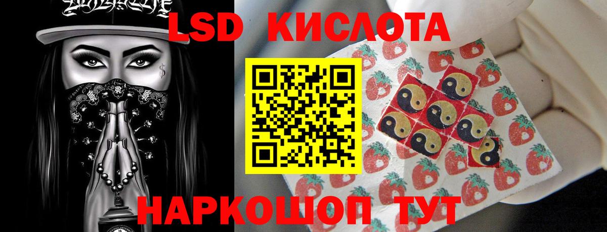 LSD-25 экстази кислота Михайловка