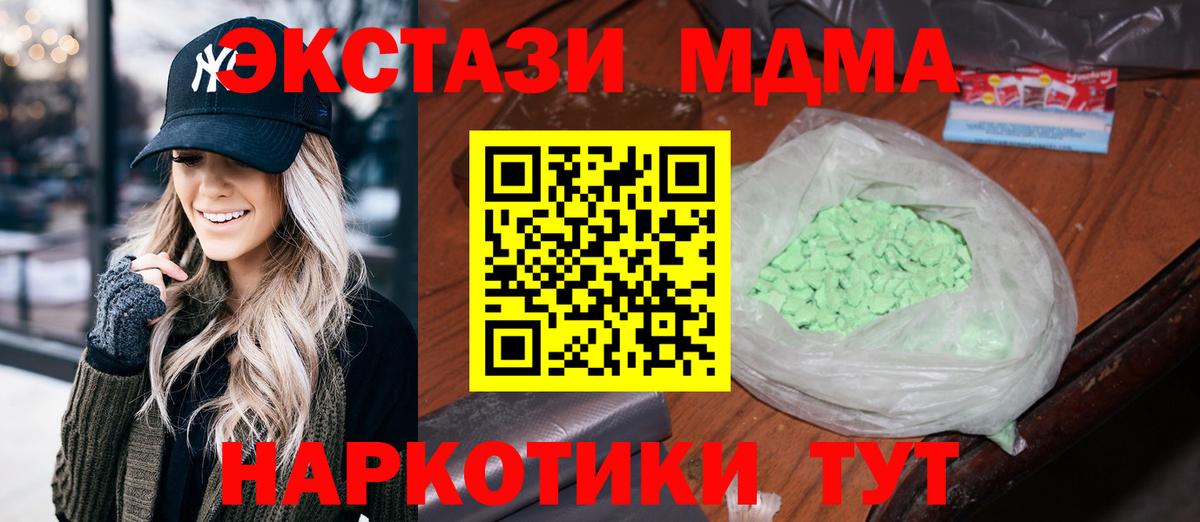 МДМА кристаллы  Вход с VPN  MDMA VHQ  Михайловка 