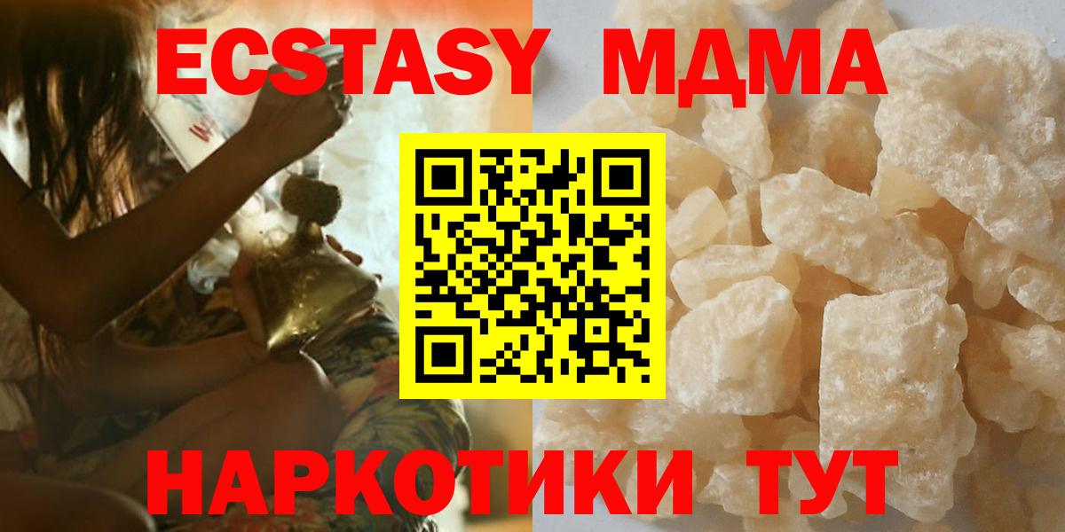 MDMA Molly Михайловка