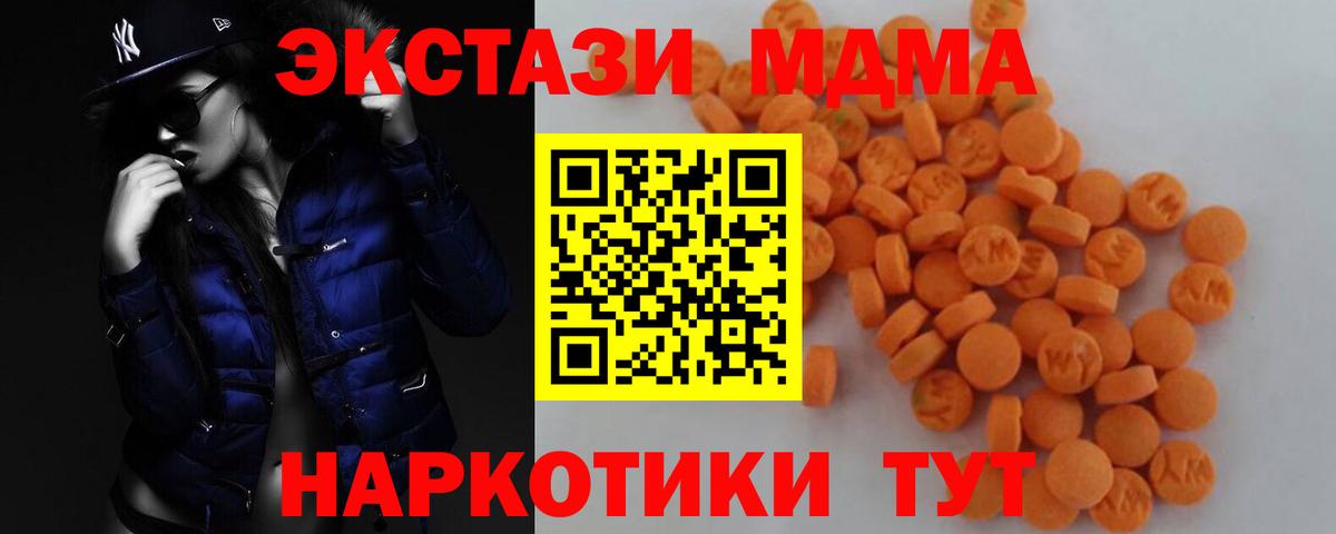 MDMA VHQ  МДМА  Михайловка  МДМА Molly 