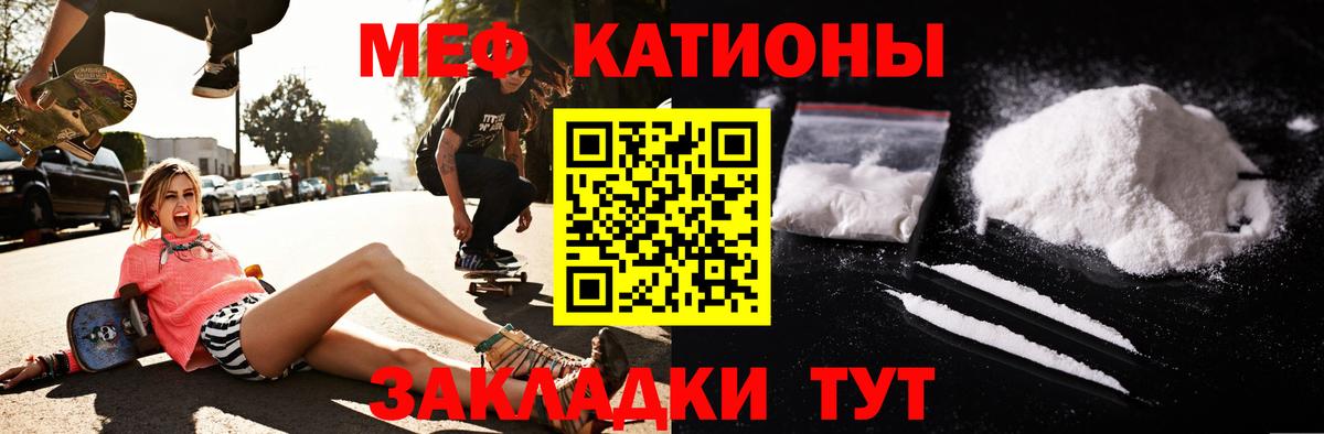 МЕФ 4 MMC  МЯУ-МЯУ  как найти наркотики  МЕФ mephedrone  Михайловка  Мефедрон 