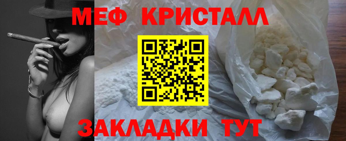 Меф мяу мяу мука Михайловка
