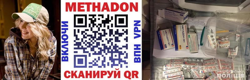 Метадон VHQ  Михайловка 