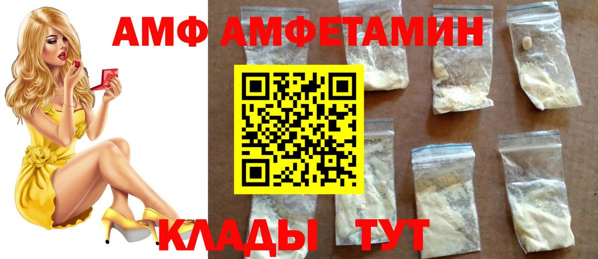 Метамфетамин винт  Вход с VPN  Михайловка  Метамфетамин винт 