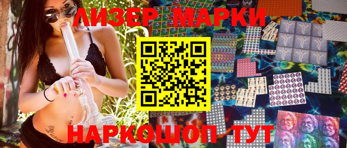 Наркотические марки 1,8мг  цена   Михайловка  Марки 25I-NBOMe 