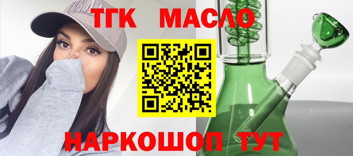 Михайловка  ТГК жижа  наркотики  Вход с VPN  Дистиллят ТГК жижа 