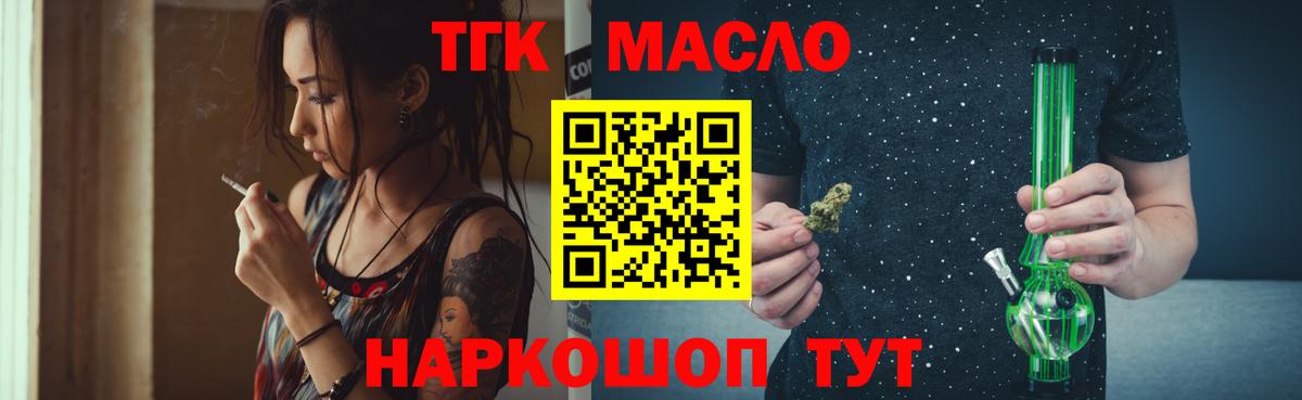 OMG ссылка  Михайловка  ТГК THC oil  Дистиллят ТГК гашишное масло 