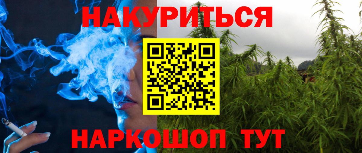 Бошки Шишки конопля  Марихуана план  Вход с VPN  Бошки Шишки MAZAR  Михайловка 
